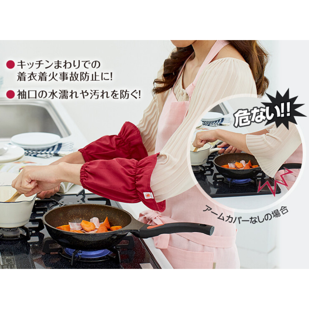 【預購】日本進口 AIMEDIA 防火手袖 - Cnjpkitchen ❤️ 🇯🇵日本廚具 家居生活雜貨店