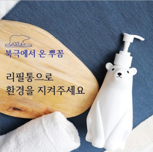 【現貨】韓國 北極熊洗手液 沐浴洗髮分裝瓶(450ml) - Cnjpkitchen ❤️ 🇯🇵日本廚具 家居生活雜貨店