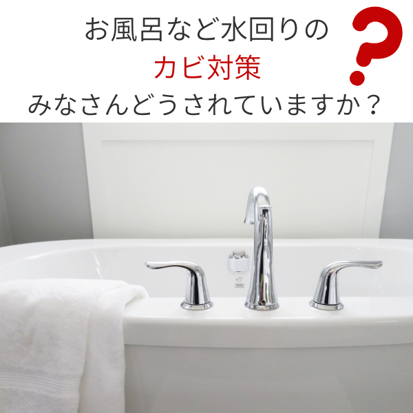 【預購】日本製 Furomori 天然預防浴室黴菌清潔盒(3 個月) - Cnjpkitchen ❤️ 🇯🇵日本廚具 家居生活雜貨店