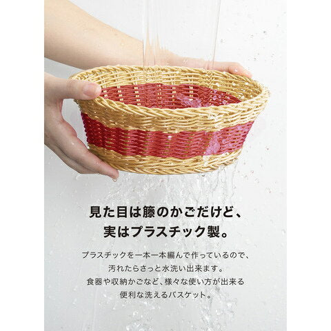 【現貨】日本進口 Cb Japan Quartier 拉丁可水洗耐熱籃子