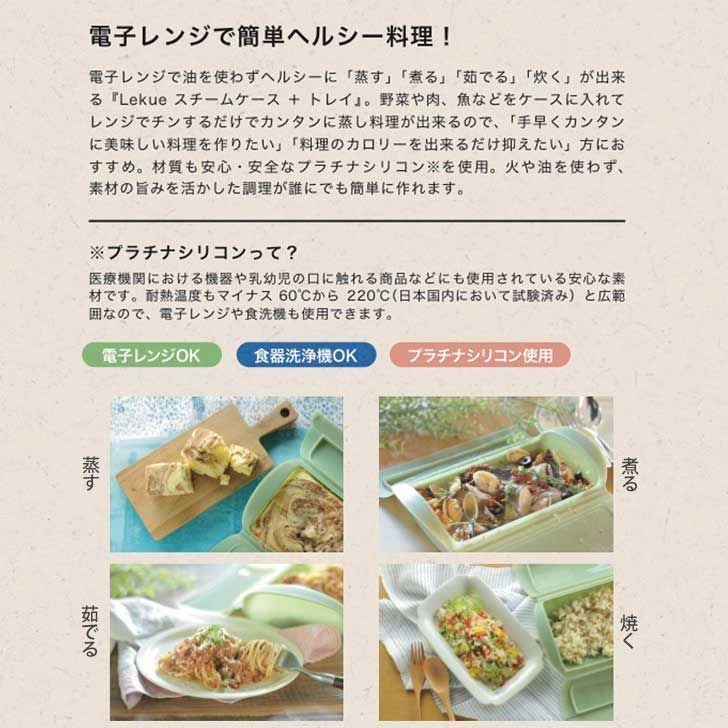 【預購】日本進口 Cb Japan Lekue Steam Case + Tray 蒸氣托盤 - Cnjpkitchen ❤️ 🇯🇵日本廚具 家居生活雜貨店