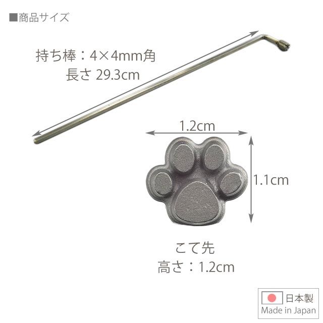 【預購】日本製 TIGERCROWN  不銹鋼蛋糕麵包貓貓腳印烙鐵模
