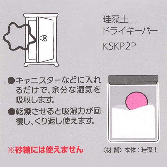 【預購】日本進口 Skater  Hello Kitty 珪藻土 吸濕塊 (2個入)