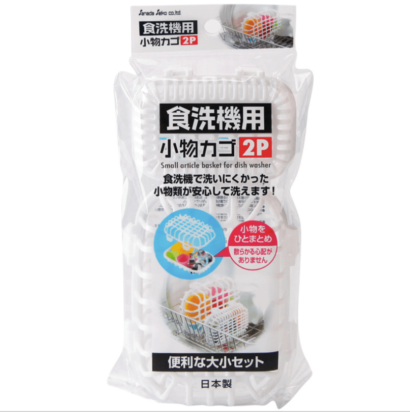 【現貨】日本製 Sanada 洗碗機小物清潔瀝水盒 - Cnjpkitchen ❤️ 🇯🇵日本廚具 家居生活雜貨店