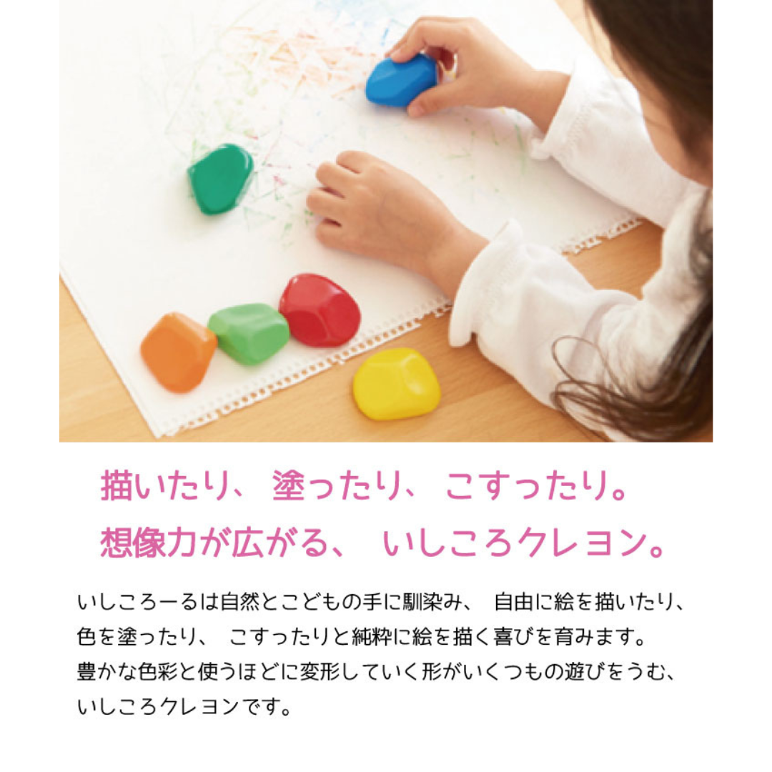 【預購】日本製 icicolor 創意石頭造型兒童蠟筆(6色) - Cnjpkitchen ❤️ 🇯🇵日本廚具 家居生活雜貨店