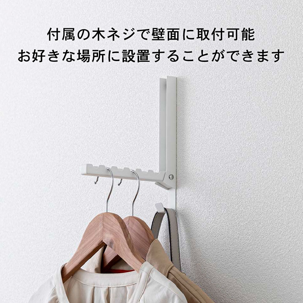 【預購】日本進口 山崎實業 yamazaki 門後折疊收納掛衣掛包鉤