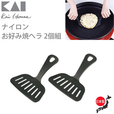 【預購】日本製 Kaijirushi 貝印 大板燒鍋鏟 (2入)
