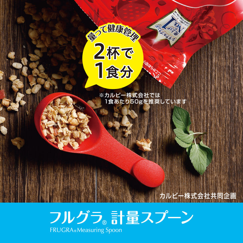【預購】日本製 MARNA Calbee Frugra早餐建儀計量勺 - Cnjpkitchen ❤️ 🇯🇵日本廚具 家居生活雜貨店