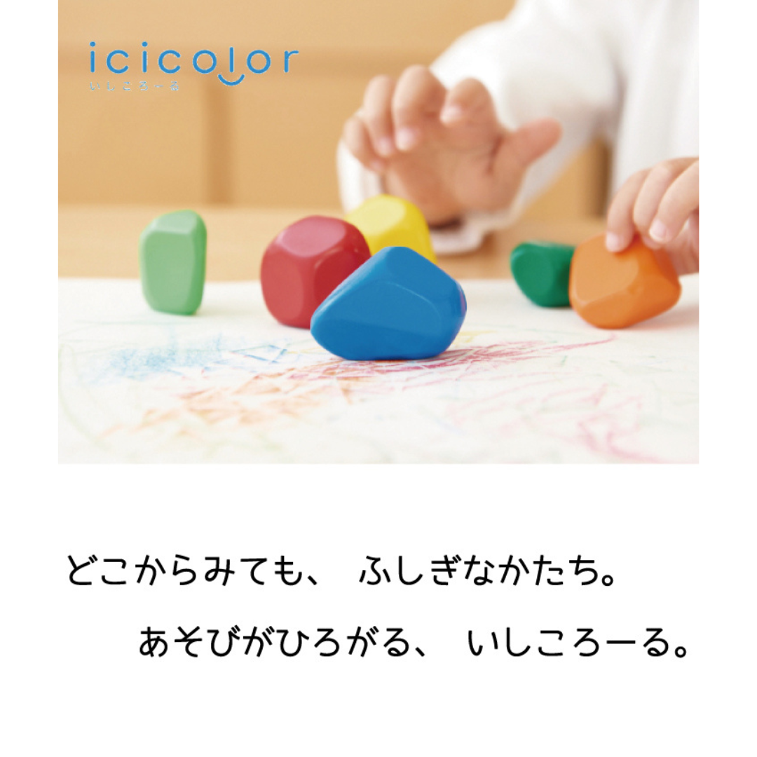 【預購】日本製 icicolor 創意石頭造型兒童蠟筆(6色) - Cnjpkitchen ❤️ 🇯🇵日本廚具 家居生活雜貨店