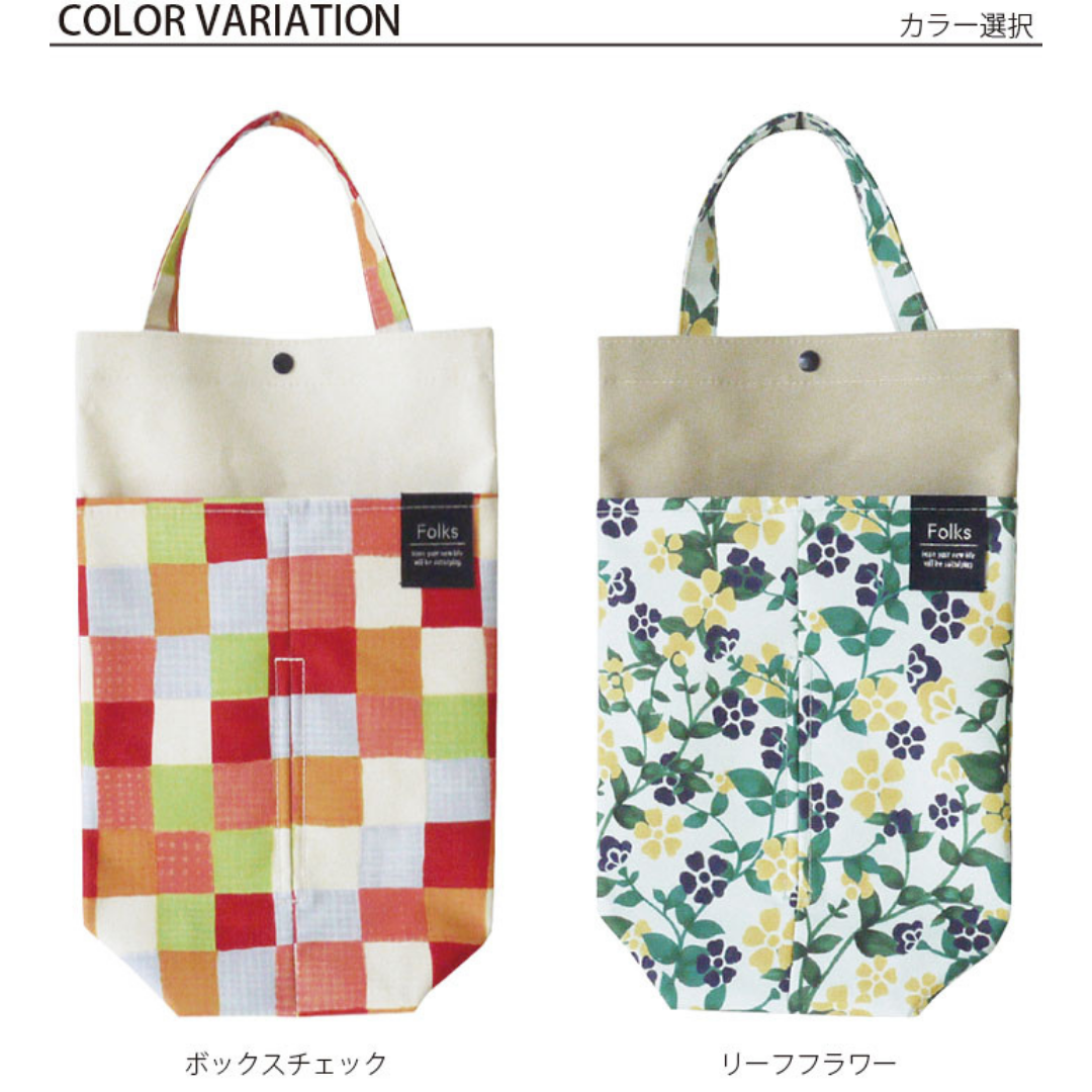 【現貨】日本進口 Folks購物袋儲存掛袋 - Cnjpkitchen ❤️ 🇯🇵日本廚具 家居生活雜貨店