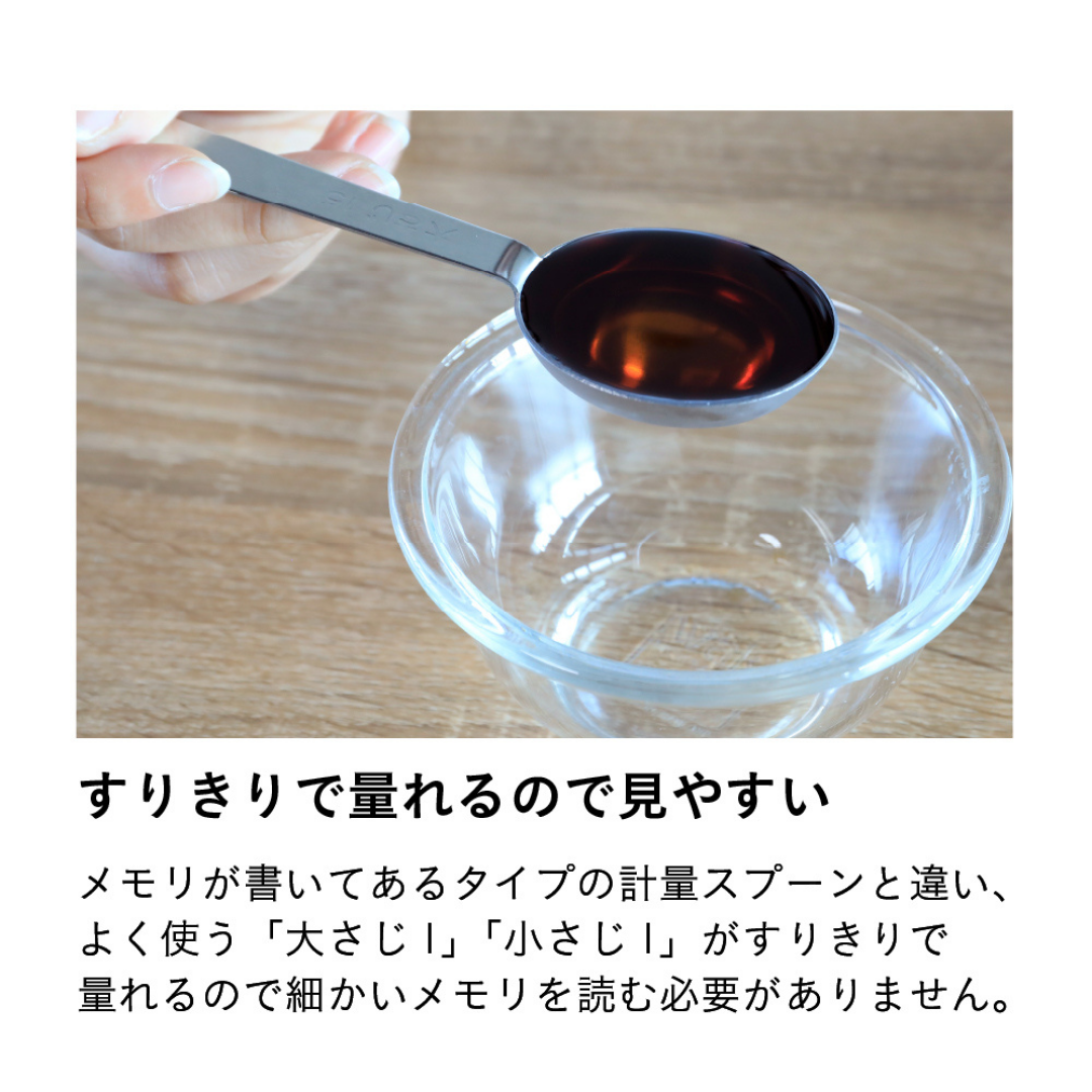 【預購】日本製 Cb Japan atomico 雙面量匙 - Cnjpkitchen ❤️ 🇯🇵日本廚具 家居生活雜貨店