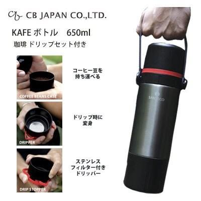 【預購】日本進口 ᴄʙ ᴊᴀᴘᴀɴ 咖啡滴漏保溫瓶套裝(650毫升) - Cnjpkitchen ❤️ 🇯🇵日本廚具 家居生活雜貨店
