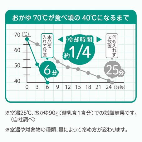 【預購】日本進口 MARNA baby 嬰兒食物冷卻器 - Cnjpkitchen ❤️ 🇯🇵日本廚具 家居生活雜貨店