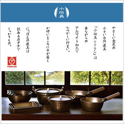 【預購】日本製 Kodengu系列小伝具鋁製方形托盤 (3入)