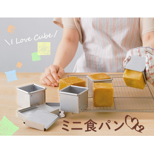 【預購】日本製 Cotta 迷你正方形帶蓋吐司盒 (6 / 7.5cm)
