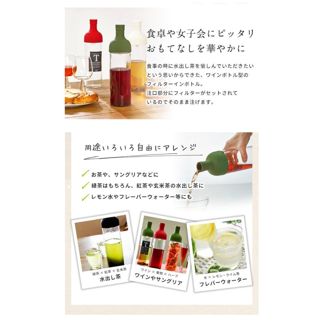【預購】 🇯🇵日本製 フィルターインボトル 酒瓶式茶瓶 (750ᴍʟ)