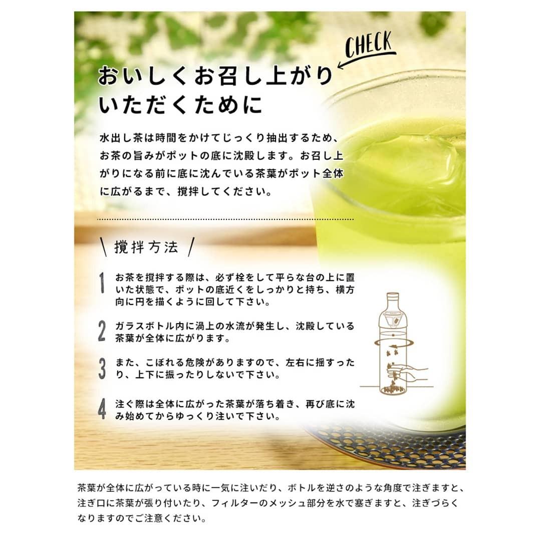 【預購】 🇯🇵日本製 フィルターインボトル 酒瓶式茶瓶 (750ᴍʟ)