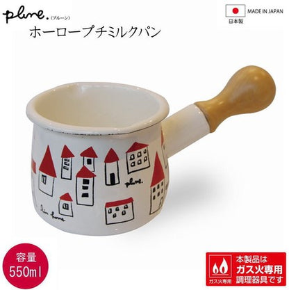 【預購】 🇯🇵日本製 Plune 搪瓷小奶鍋 (550ᴍʟ)