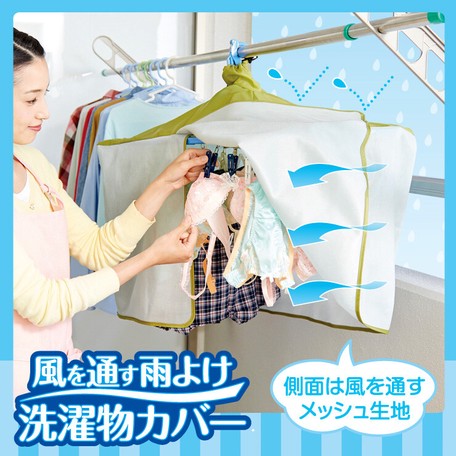【預購】日本進口 Sunlight Cut 防雨水灰塵 內衣小物涼衫袋