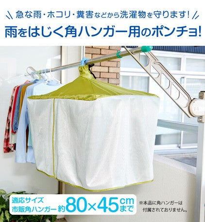【預購】日本進口 Sunlight Cut 防雨水灰塵 內衣小物涼衫袋