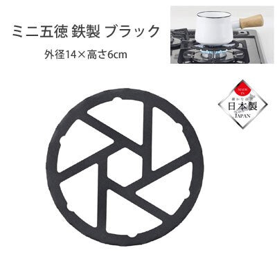 【現貨】日本製Pearl Metal 鐵製瓦斯爐架/鍋架 (14cm) - Cnjpkitchen ❤️ 🇯🇵日本廚具 家居生活雜貨店