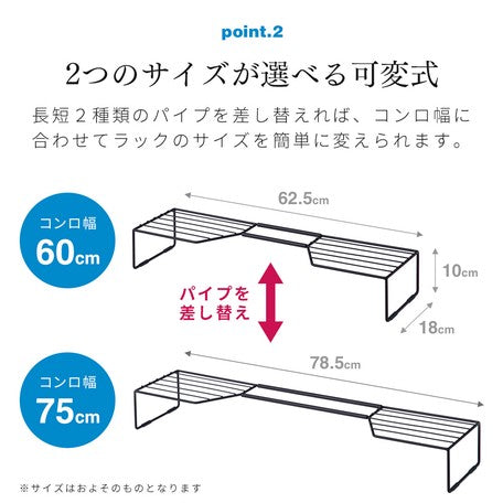 【預購】日本進口 AIMEDIA  stoveshelf 明火可伸縮爐頭置物架