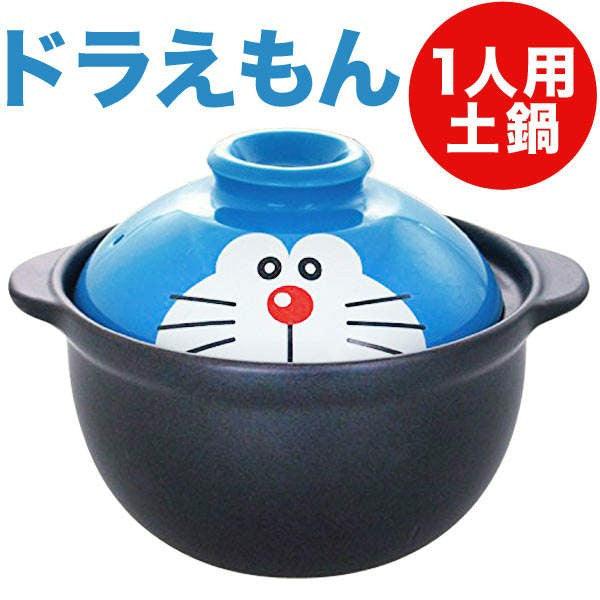 【預購】日本製 多啦A夢 1人用土鍋 - Cnjpkitchen ❤️ 🇯🇵日本廚具 家居生活雜貨店