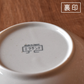 【預購】日本製 Rinka Nunome  復古花瓣美濃燒深餐盤 (22.1cm)
