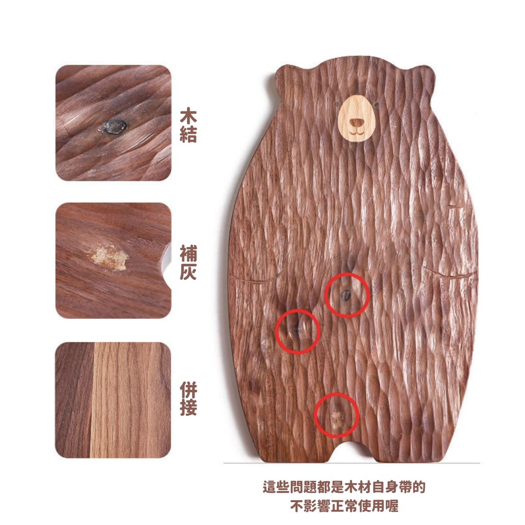 【預購】 小熊 黑胡桃木 / 櫸木 裝飾餐盤