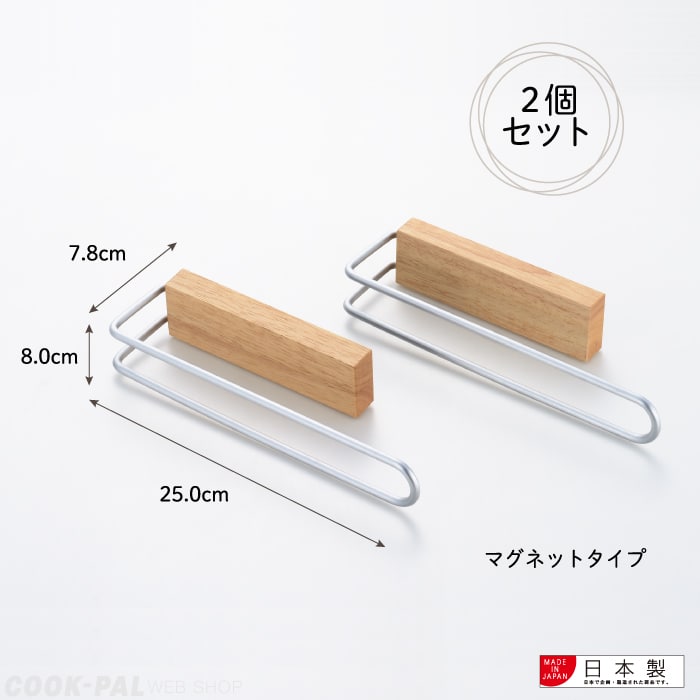 【預購】🇯🇵 日本製 ʏᴏꜱʜɪᴋᴀᴡᴀ 吉川 浴室磁鐵晾衣架 (2入) - Cnjpkitchen ❤️ 🇯🇵日本廚具 家居生活雜貨店