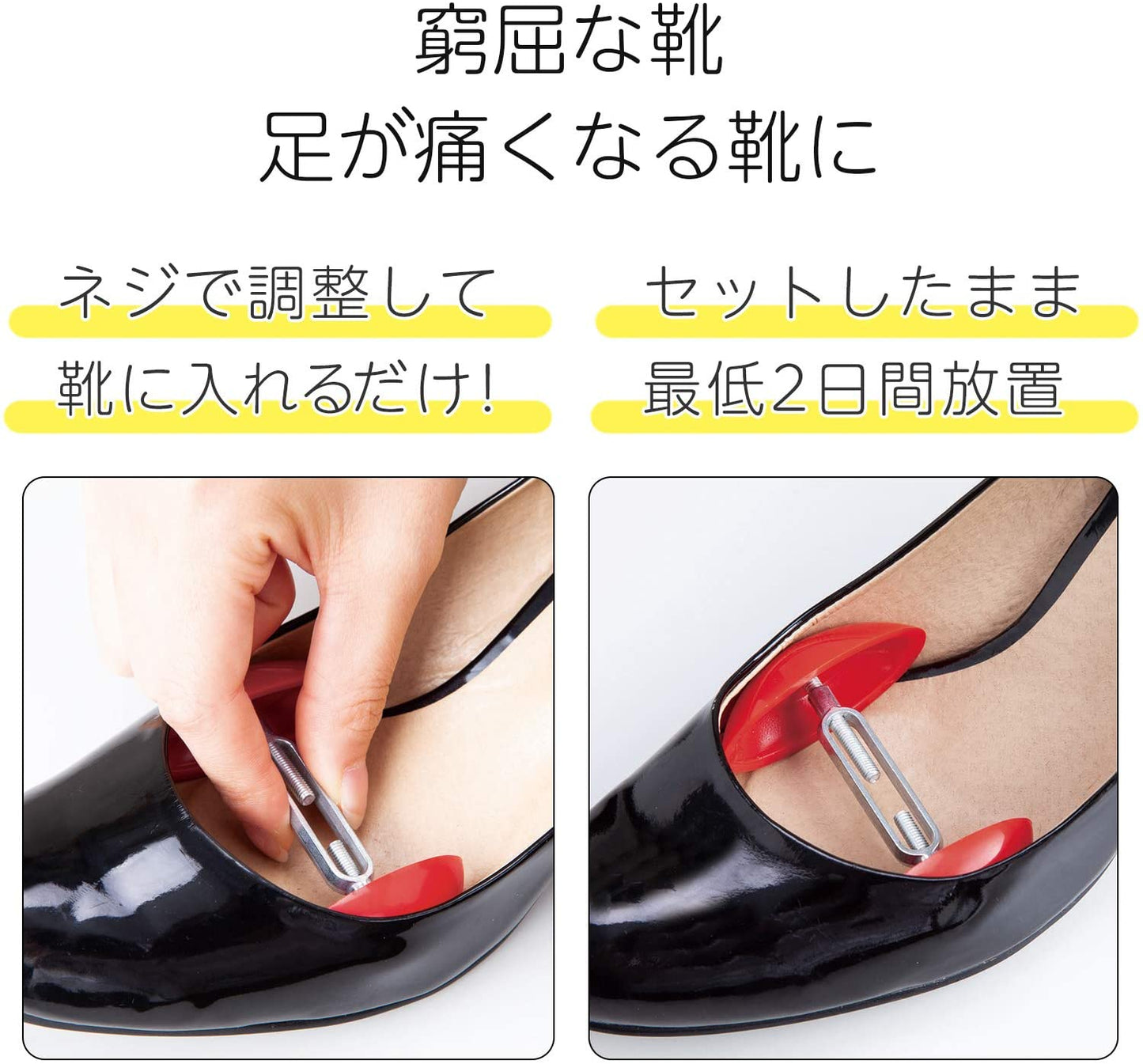 【預購】日本進口 便攜可調節鞋撐擴鞋器（男女通用）