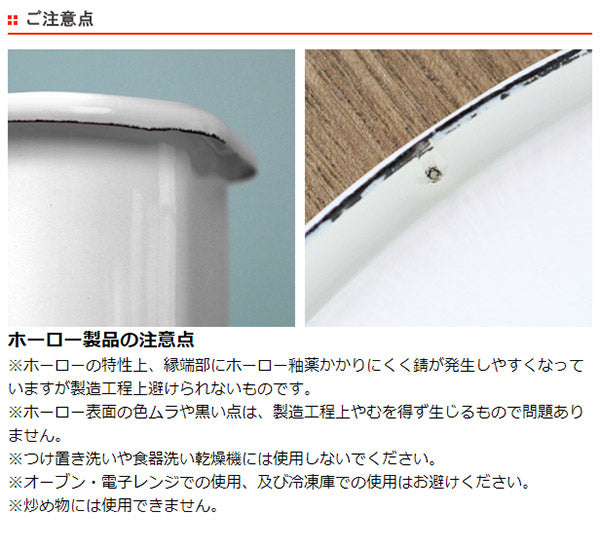 【預購】日本製 野田白琺瑯 搪瓷 加熱牛油巧克力小奶鍋