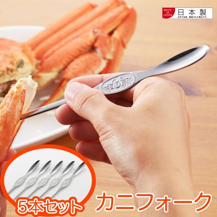 【預購】日本製 Yoshikawa不銹鋼大閘蟹螃蟹料理蟹勺叉 (1入) - Cnjpkitchen ❤️ 🇯🇵日本廚具 家居生活雜貨店