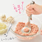 【預購】日本製 擠絞肉丸不銹鋼勺子
