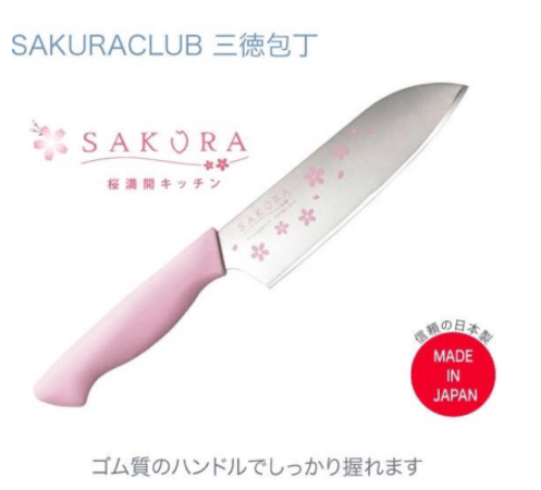 【預購】日本製 SAKURA 三徳包丁 櫻花 不鏽鋼菜刀 - Cnjpkitchen ❤️ 🇯🇵日本廚具 家居生活雜貨店