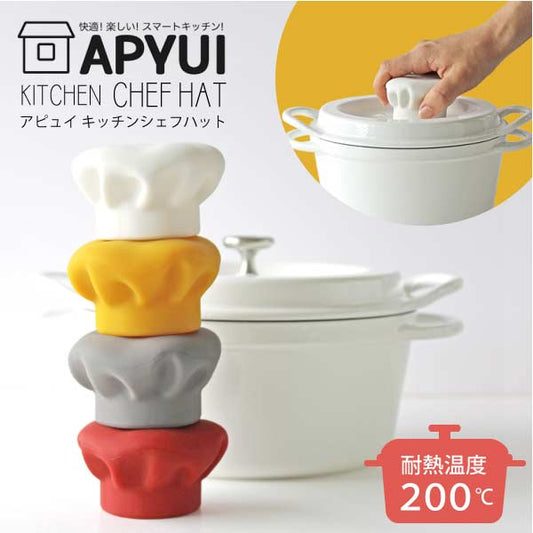 【預購】日本製 APYUI KITCHEN  廚師帽造形多功能鍋蓋隔熱套