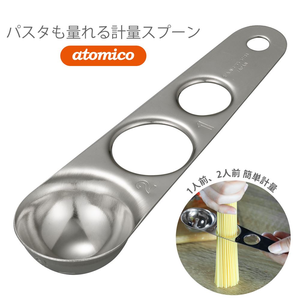 【現貨】日本製 Cb Japan 意粉兩用不銹鋼量勺
