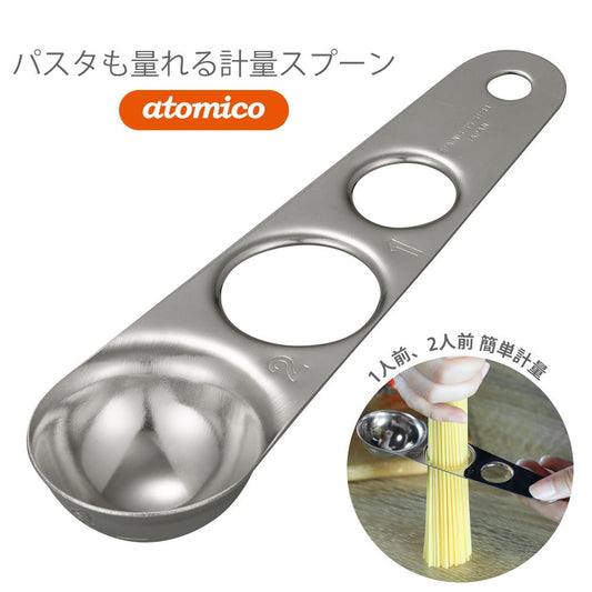 【現貨】日本製 Cb Japan 意粉兩用不銹鋼量勺