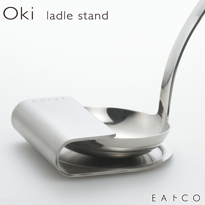 【預購】日本製 吉川 EAToCO 不銹鋼立勺器 Oki Ladle Stand - Cnjpkitchen ❤️ 🇯🇵日本廚具 家居生活雜貨店