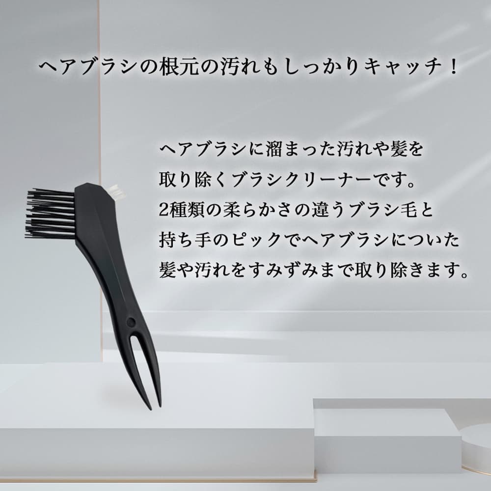 【預購】日本製 VeSS 專業清潔梳子清潔刷
