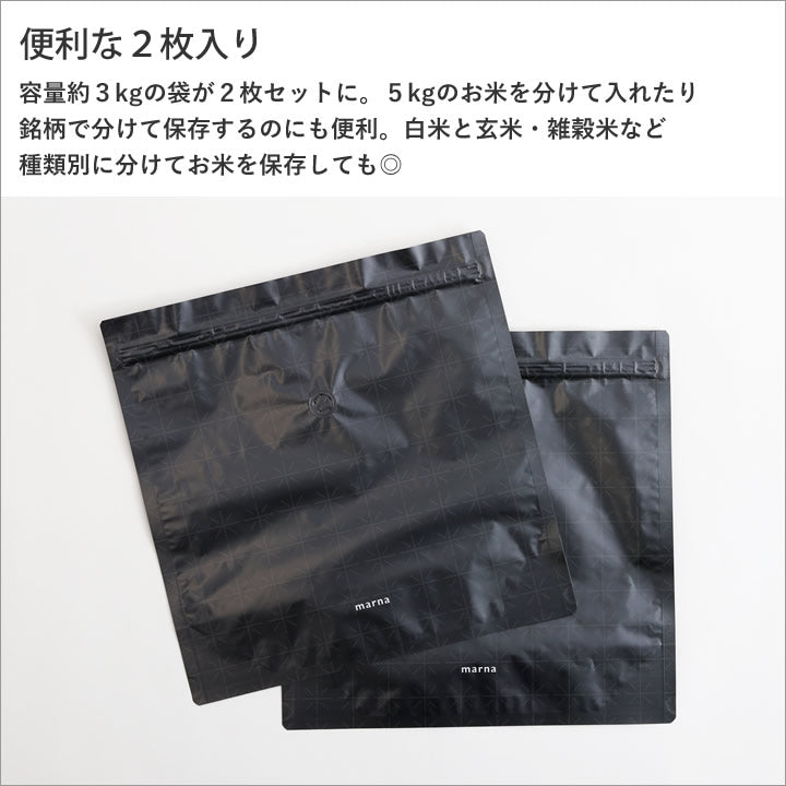 【預購】日本製 Marna  極米收納密封袋 (2 件套)