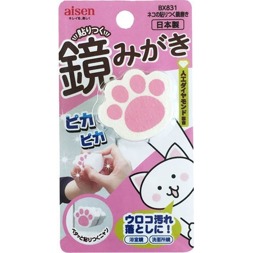 【預購】日本製 Aisen 貓貓柴犬 鏡面玻璃瓷磚除水垢清潔刷