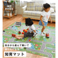 【預購】 日本進口 MY ROAD Play Mat  45 x 45cm (一套4入)