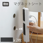 【現貨】霜山Shimoyama  多用途家具收納 磁性貼 + 引磁片套裝 (2入 + 4枚)