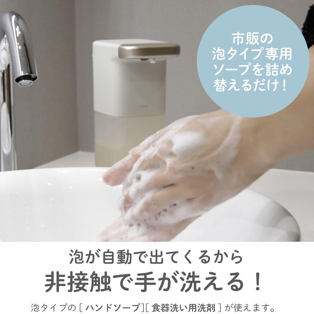 【現貨】日本進口 Cb Japan 無印風自動肥皂泡泡洗手機 - Cnjpkitchen ❤️ 🇯🇵日本廚具 家居生活雜貨店