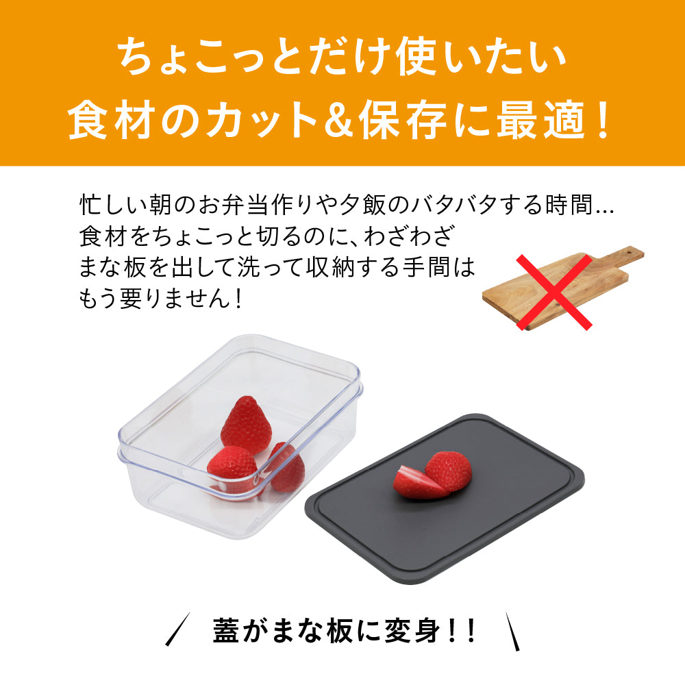 【預購】日本進口 Cb Japan 兩用抗菌砧板+食物收納盒