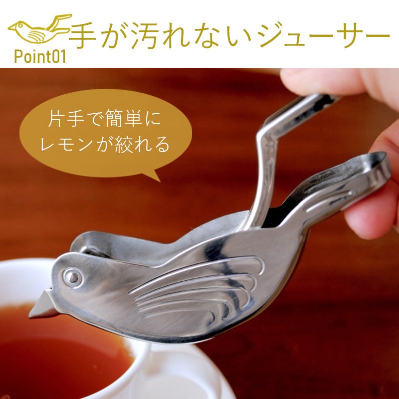 【預購】日本進口 可愛小鳥檸檬榨汁夾