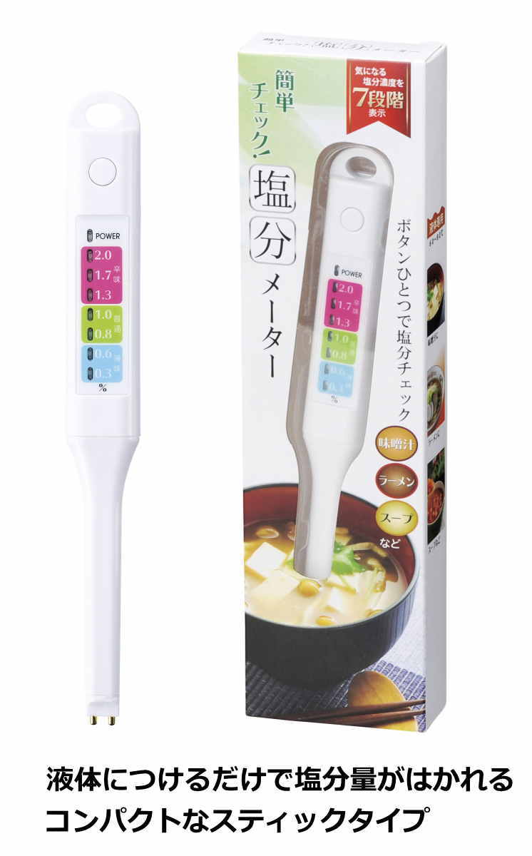 【預購】日本MARUTATSU 鹽分檢測器 - Cnjpkitchen ❤️ 🇯🇵日本廚具 家居生活雜貨店