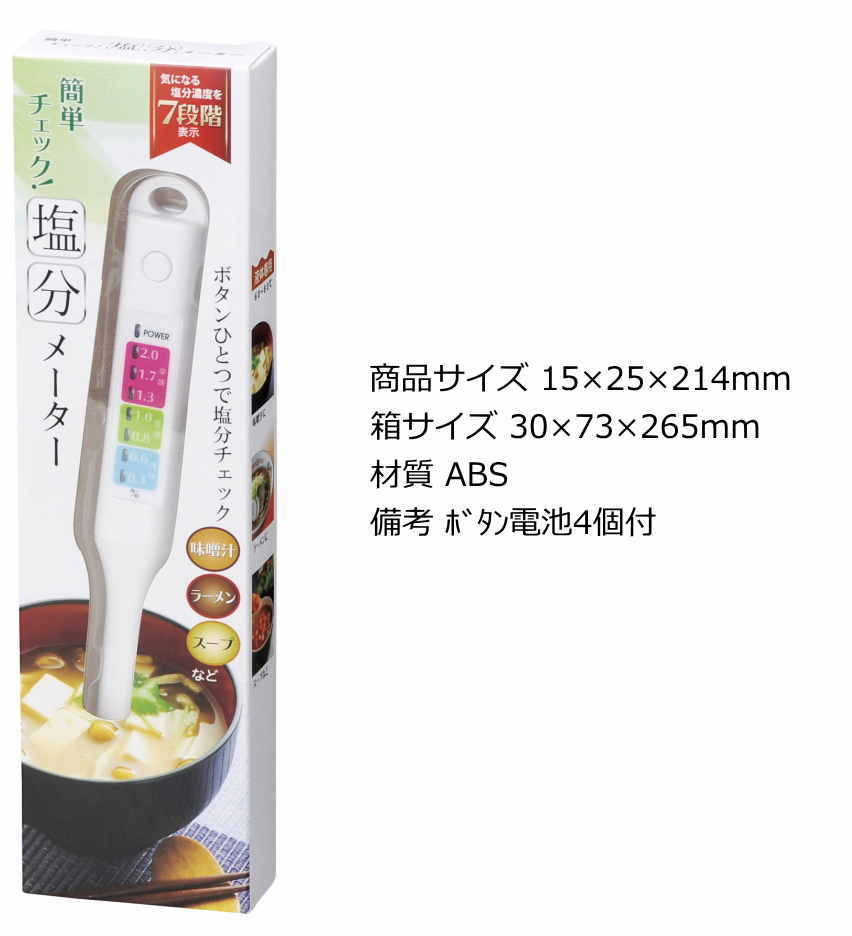【預購】日本MARUTATSU 鹽分檢測器 - Cnjpkitchen ❤️ 🇯🇵日本廚具 家居生活雜貨店