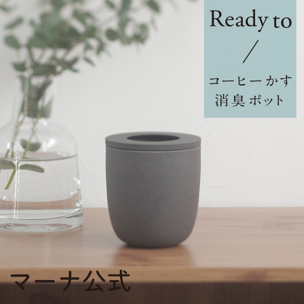 【現貨】日本製 MARNA 咖啡渣消臭瓶 - Cnjpkitchen ❤️ 🇯🇵日本廚具 家居生活雜貨店